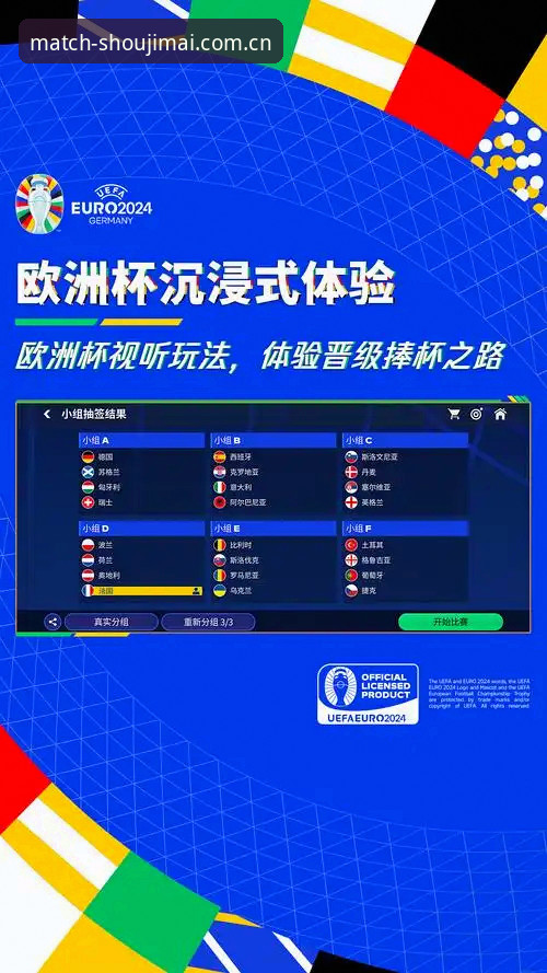 手机买世界杯V4版本功能详解：从抢票到电竞，一个App的全场景解法